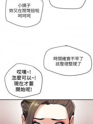 純情女攻略計劃 纯情女攻略计划 1-82話 完_006_263