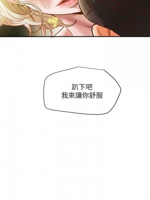 純情女攻略計劃 纯情女攻略计划 1-82話 完_009_372