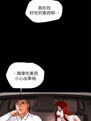 純情女攻略計劃 纯情女攻略计划 1-82話 完_005_212