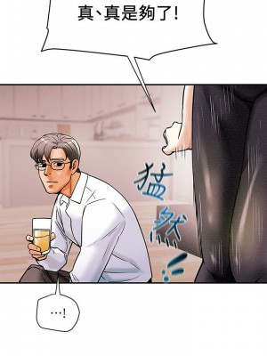 純情女攻略計劃 纯情女攻略计划 1-82話 完_006_262