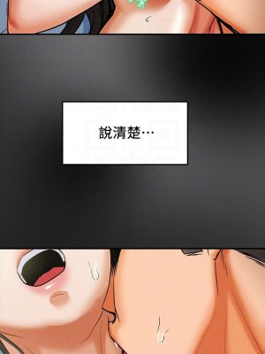 純情女攻略計劃 纯情女攻略计划 1-82話 完_008_327