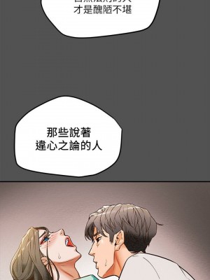 純情女攻略計劃 纯情女攻略计划 1-82話 完_007_309