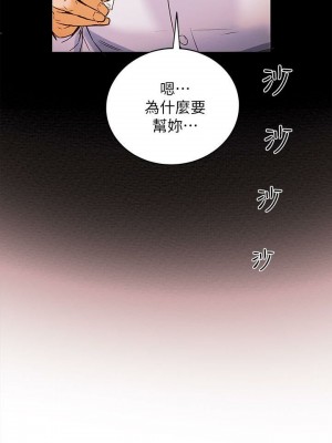 純情女攻略計劃 纯情女攻略计划 1-82話 完_001_050