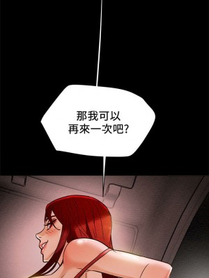 純情女攻略計劃 纯情女攻略计划 1-82話 完_005_230