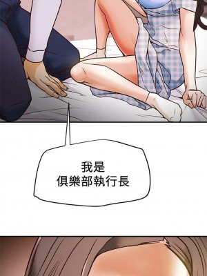 純情女攻略計劃 纯情女攻略计划 1-82話 完_004_196