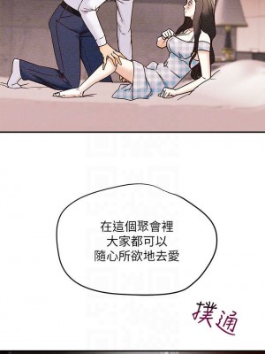 純情女攻略計劃 纯情女攻略计划 1-82話 完_005_201