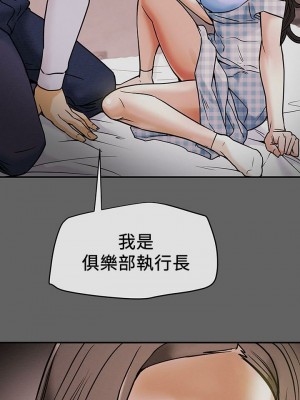 純情女攻略計劃 纯情女攻略计划 1-82話 完_005_199