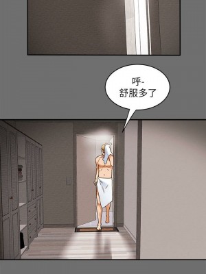 純情女攻略計劃 纯情女攻略计划 1-82話 完_002_106