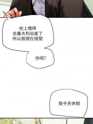 純情女攻略計劃 纯情女攻略计划 1-82話 完_008_344