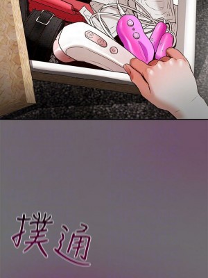 純情女攻略計劃 纯情女攻略计划 1-82話 完_002_078