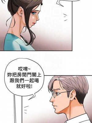 純情女攻略計劃 纯情女攻略计划 1-82話 完_006_256