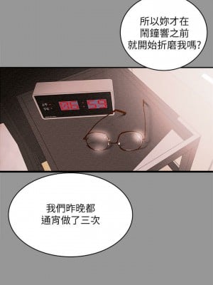 純情女攻略計劃 纯情女攻略计划 1-82話 完_001_011