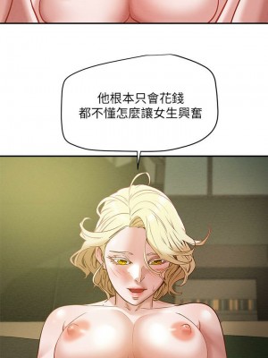 純情女攻略計劃 纯情女攻略计划 1-82話 完_009_368