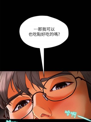 純情女攻略計劃 纯情女攻略计划 1-82話 完_005_216