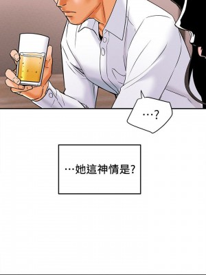 純情女攻略計劃 纯情女攻略计划 1-82話 完_006_260