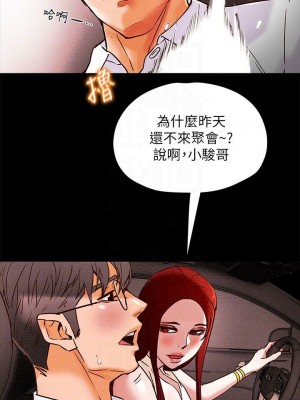 純情女攻略計劃 纯情女攻略计划 1-82話 完_005_215