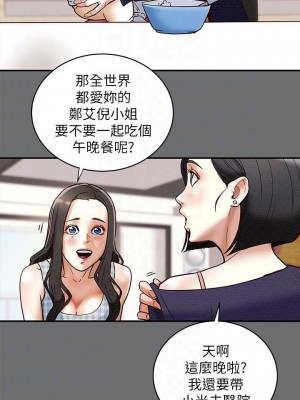 純情女攻略計劃 纯情女攻略计划 1-82話 完_002_072