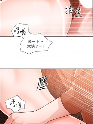 誠徵粗工 44-45話_44_21