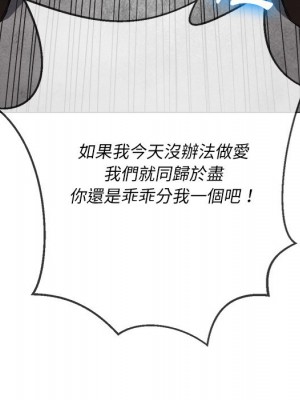 惡女勾勾纏 98-99話_99_088