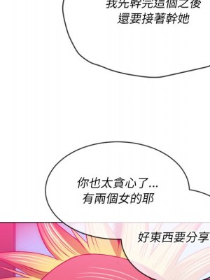 惡女勾勾纏 98-99話_99_071