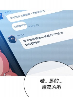 惡女勾勾纏 98-99話_98_138