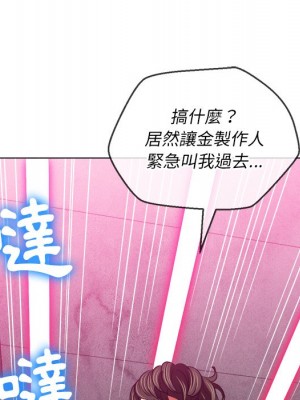 惡女勾勾纏 98-99話_99_117