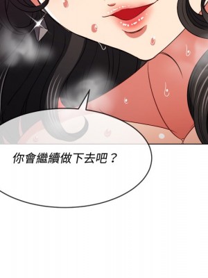 惡女勾勾纏 98-99話_99_107