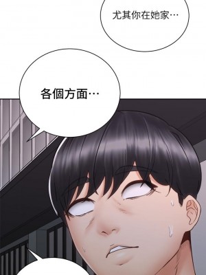 騎乘姿勢預備~起! 39-40話[完結]_39_25