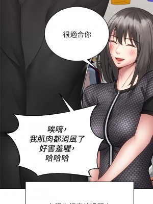 騎乘姿勢預備~起! 39-40話[完結]_40_19