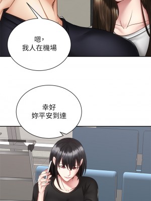 騎乘姿勢預備~起! 39-40話[完結]_40_38