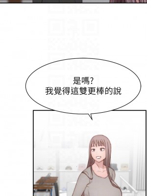 我們的特殊關係 外傳4-5話_z05_14