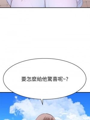 我們的特殊關係 外傳4-5話_z04_45