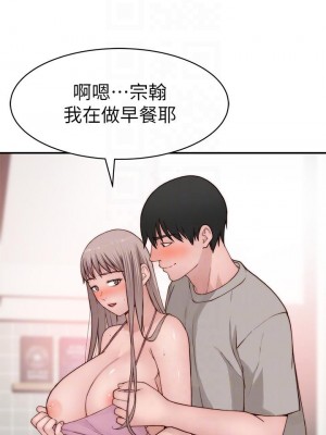 我們的特殊關係 外傳4-5話_z04_10