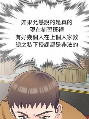 一對一家教課 26-27話[完結]_26_085