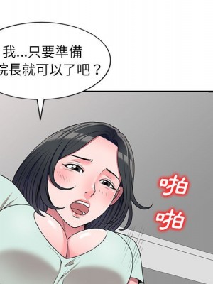 一對一家教課 26-27話[完結]_26_094