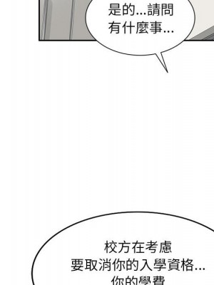 一對一家教課 26-27話[完結]_27_101