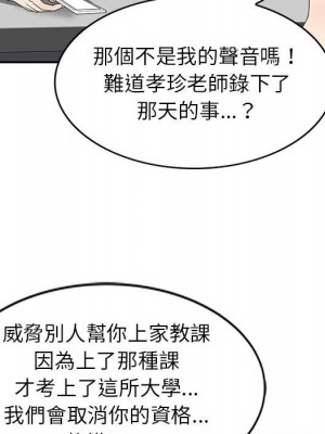 一對一家教課 26-27話[完結]_27_109