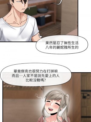 異世界催眠王 21-22話_21_21