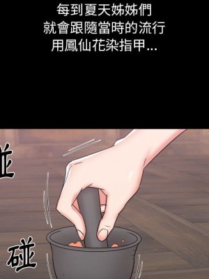 寄住姐姐家 14-15話_15_078