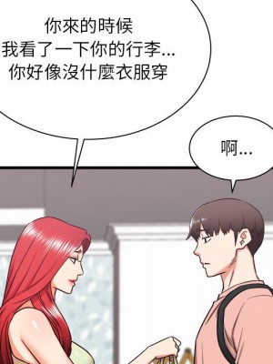 寄住姐姐家 14-15話_14_104