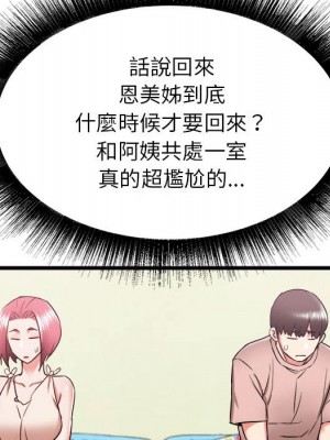 寄住姐姐家 14-15話_15_037