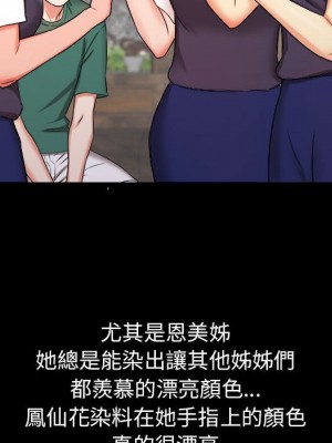 寄住姐姐家 14-15話_15_083