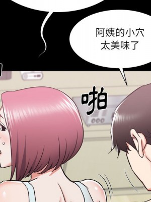 寄住姐姐家 14-15話_14_072