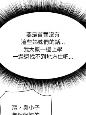 寄住姐姐家 14-15話_14_110