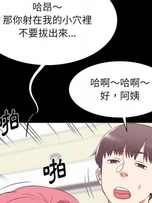 寄住姐姐家 14-15話_14_074