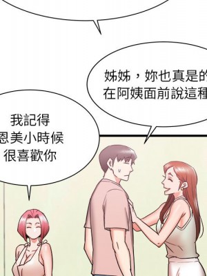 寄住姐姐家 14-15話_15_048