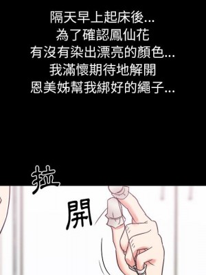 寄住姐姐家 14-15話_15_108