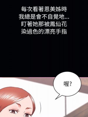 寄住姐姐家 14-15話_15_086