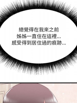 寄住姐姐家 14-15話_14_090