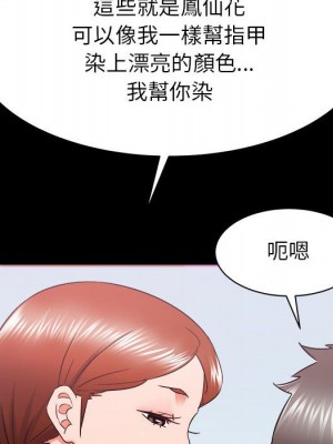 寄住姐姐家 14-15話_15_096